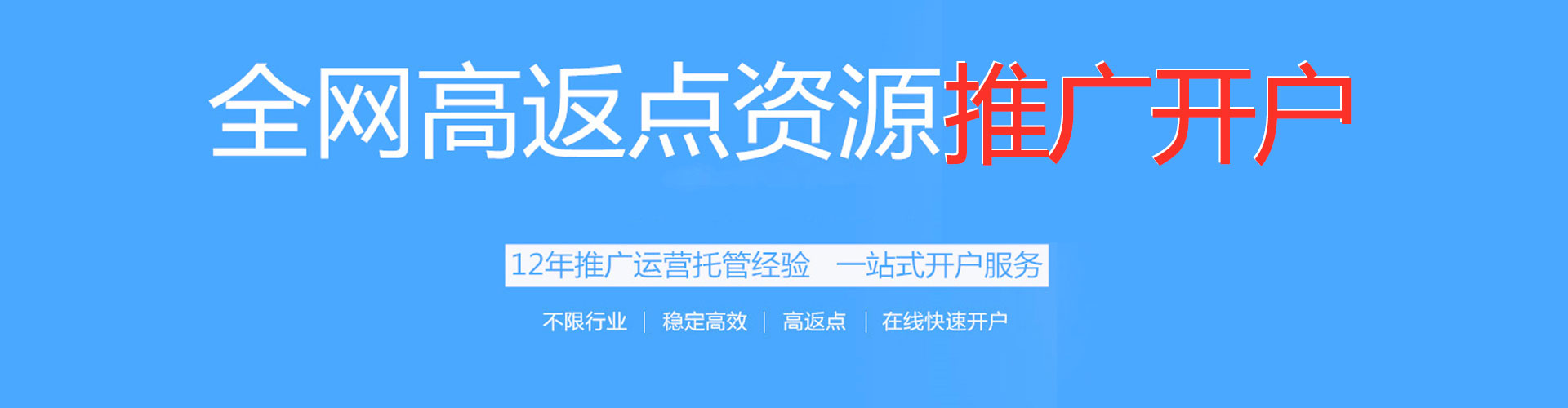 轮台sem投放